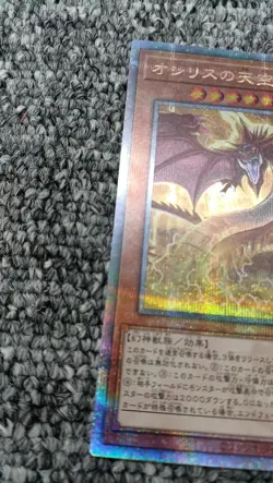 Konami Sky Dragon Of Osiris 25Th Yu-Gi-Oh Card - Image 3