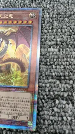 Konami Sky Dragon Of Osiris 25Th Yu-Gi-Oh Card - Image 4