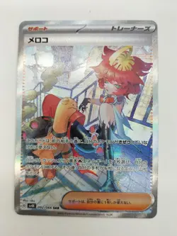 Pokemon Co., Ltd. Meroko 092/066 Sar Card Game - Image 1