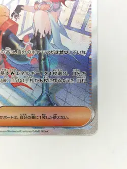 Pokemon Co., Ltd. Meroko 092/066 Sar Card Game - Image 5