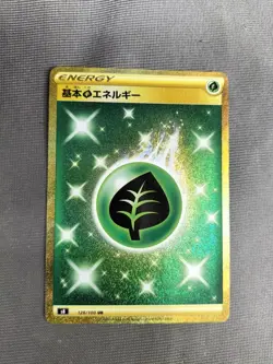 Pokemon Card S6K 095/070 Basic Grass Energy - Image 1