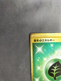 Pokemon Card S6K 095/070 Basic Grass Energy - Image 2
