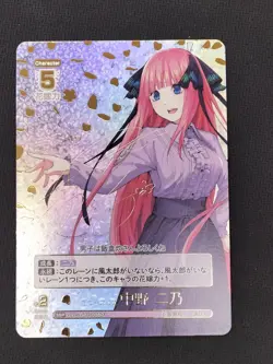 Bushiroad Quintessential Quintuplets Card Game Second Daughter Of Nino Nakano - Image 1