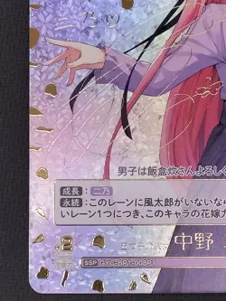 Bushiroad Quintessential Quintuplets Card Game Second Daughter Of Nino Nakano - Image 5