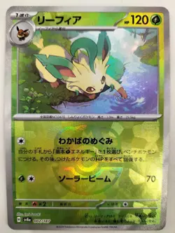 Pokemon Leafeon Master Ball Mirror 002/187 Card - Image 1
