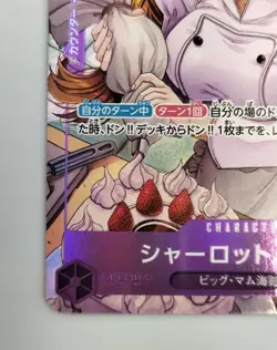 Bandai Charlotte Pudding Op08-067 One Piece Card Game - Image 4