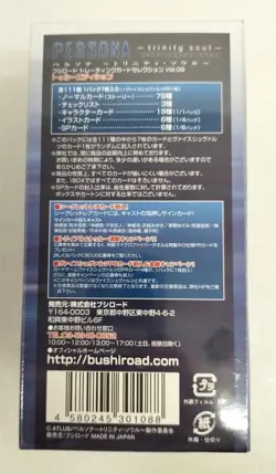 Bushiroad Trading Card Selection Persona - Image 3