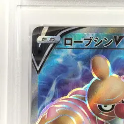 Pokemon Card S10B 075/071 Sr Robesin V Psa10Sr - Image 2