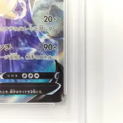 Pokemon Card S10B 075/071 Sr Robesin V Psa10Sr - Image 4