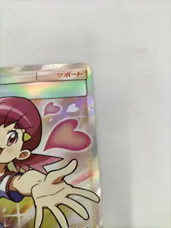 Pokemon Akane Sr 101/095 Card - Image 2