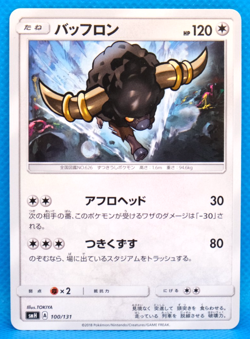 Bouffalant 2018 SMH A 100/131 Gamefreak Nintendo Pokemon Card Japanese F/S - Image 1
