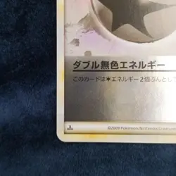 Pokemon Co., Ltd. Double Colorless Energy 070/070 Card Game - Image 5