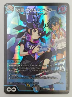 Takara Tomy Dragon Genm Emperor Kgm 2/5 Card - Image 1