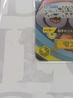 Bandai Day24 Luffy Don Card Set One Piece - Image 4
