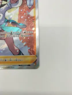 Nintendo Suzuna 113/098 Sr Pokemon Card Game - Image 5
