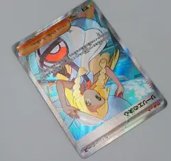 Pokemon Lillie'S Determination M1L 086/063 Sr Card Game - Image 3