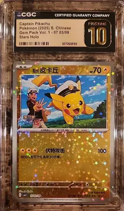 2025 Pokemon Chinese Captain Pikachu Stars Holo #03/09 CGC 10 PRISTINE - Image 1