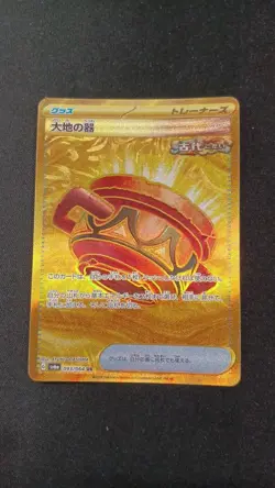 Pokemon 093/064/Sv6A/B Ur Ultra Earth Vessel - Image 1