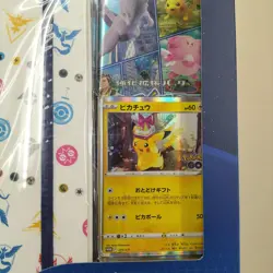 Pokemon Card Promo Pikachu Included Go File Set - Image 2