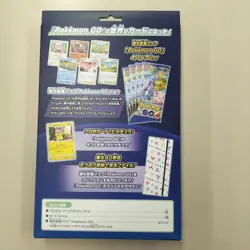 Pokemon Card Promo Pikachu Included Go File Set - Image 3