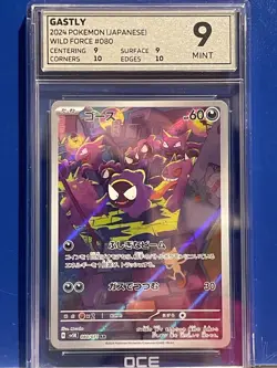 Gastly Holo 080/071 AR Wild Force Japanese Pokemon card 2024 tcg sv5K OCE MINT 9 - Image 1