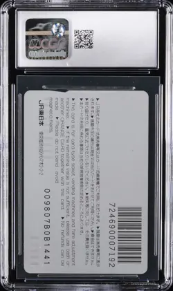 1998 POKEMON TRAIN CARDS JPN RAILWAYS BLUE JR RALLY PIKACHU THE MOVIE CGC 7.5 - Image 2