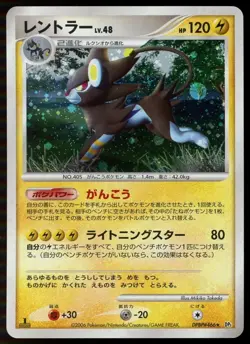 POKEMON CARD JAPANESE - LUXRAY DPBP#466 HOLO DP1 SPACE TIME CREATION PLAYED - Image 1