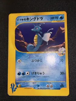 VS Clair’s Kingdra 052/141 Pokemon Card Japanese 1st Ed. Excellent! US Seller - Image 1