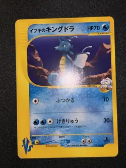 VS Clair’s Kingdra 052/141 Pokemon Card Japanese 1st Ed. Excellent! US Seller - Image 2