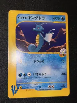 VS Clair’s Kingdra 052/141 Pokemon Card Japanese 1st Ed. Excellent! US Seller - Image 3