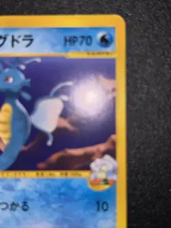 VS Clair’s Kingdra 052/141 Pokemon Card Japanese 1st Ed. Excellent! US Seller - Image 5