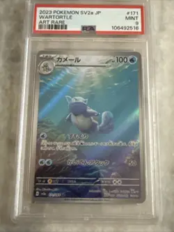 Pokemon Card Wartortle 171/165 AR sv2a 2023 Pokemon Japanese 151 PSA 9 - Image 1