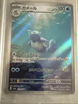 Pokemon Card Wartortle 171/165 AR sv2a 2023 Pokemon Japanese 151 PSA 9 - Image 2