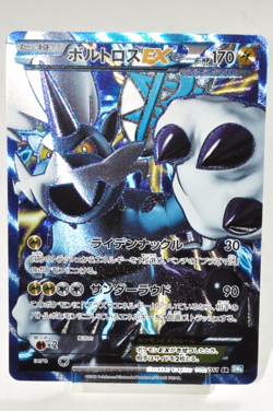 Pokemon card Thundurus EX 052/051 SR BW8 Full Art Thunder Knuckle 2012 Japanese - Image 1