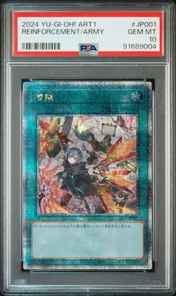 2024 YU-GI-OH! JPN ART1-CARD GAME ART WORKS REINFORCEMENT OF THE ARMY PSA 10 - Image 1