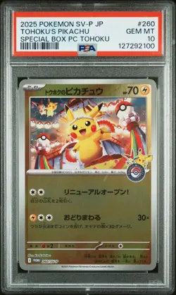 2025 POKEMON JAPANESE PROMO POKEMON CENTER TOHOKU #260 TOHOKU'S PIKACHU PSA 10 - Image 1