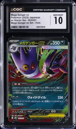 2025 POKEMON EX STARTER SET JAPANESE #003 MEGA GENGAR EX CGC 10 GEM MINT - Image 1