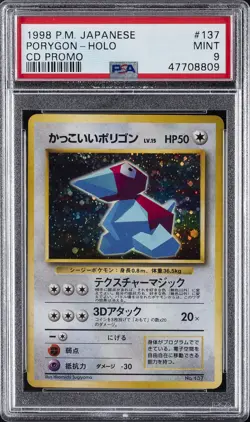 1999 POKEMON JPN CD PROMO CD PROMO #137 PORYGON-HOLO PSA 9 - Image 1