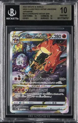 2022 POKEMON JAPANESE HIGH CLASS PACK VSTAR UNIVERSE #212 CHARIZARD VSTAR BGS 10 - Image 1