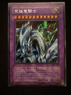 NM Dragon Master Knight GB7-003 Secret Rare YuGiOh 270 - Image 1
