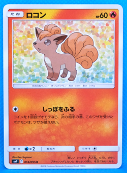 Vulpix 2018 SM9 014/095 C Nintendo Gamefreak Pokemon Card Japanese F/S - Image 1
