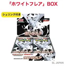 Pokemon Card Game SV Expansion Pack White Flare Box Unopened Shrink-Wrapped - Image 1