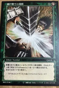 BERSERK Trading card BK4 37 KONAMI TCG Japan - Image 1