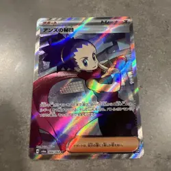 Pokemon Card Janine's Secret Technique SR 084/064 SV6a Night Wanderer - Image 1