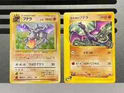 Alto Mare's Aerodactyl Pokemon Card Japanese No.142 009/018 Fossil Set Holo - Image 1