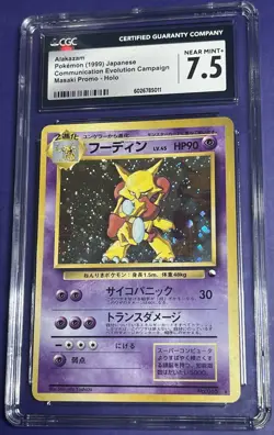 CGC 7.5 Alakazam 065 Masaki Promo With Swirl Japanese Pokemon 1999 - Image 1
