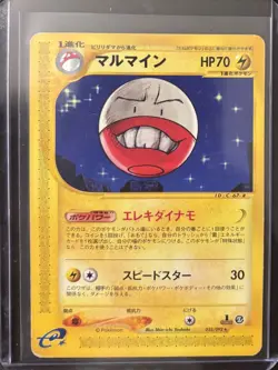 2002 POKEMON JPN THE TOWN ON NO MAP-1ST EDITION ELECTRODE #035/092 UNGRADED LP - Image 1