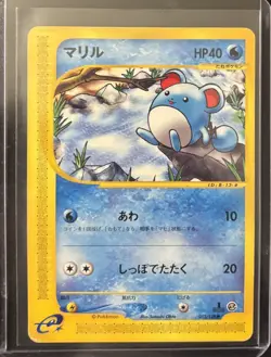 2001 POKEMON JPN EXPEDITION-1ST EDITION MARILL #013/128 UNGRADED LP - Image 1