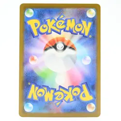 Pokemon Card Udeppou Japanese Version - Image 2