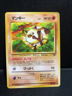 MANKEY - Japanese Jungle Set - No. 056 - Common - Pokemon Card - LP - Image 1